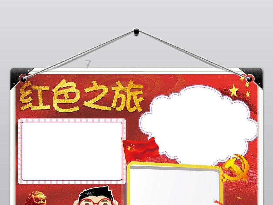 指挥官营救